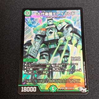 Ancient Paradise Mo Island