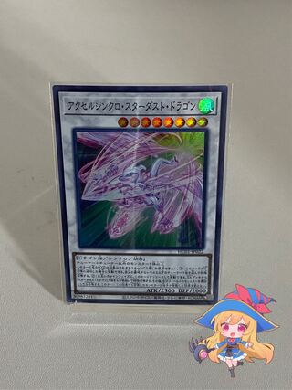 SR] Accel Synchro Stardust Dragon