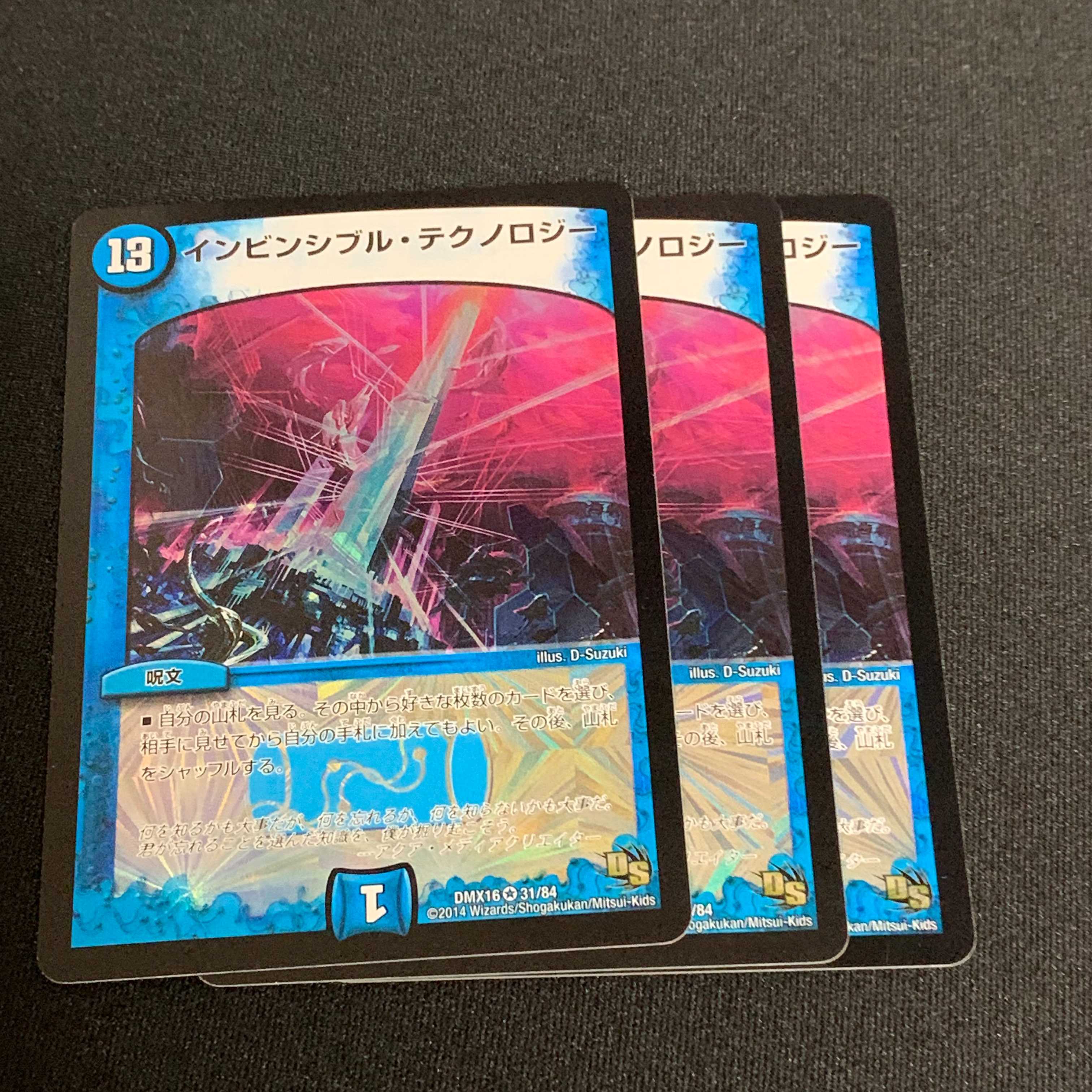 Invincible Technology