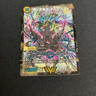 Shin Seikyokai Endless Heaven/True Heavenly Life King Never End