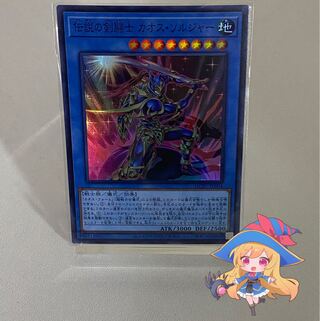 【SR】伝説の剣闘士 カオス・ソルジャー