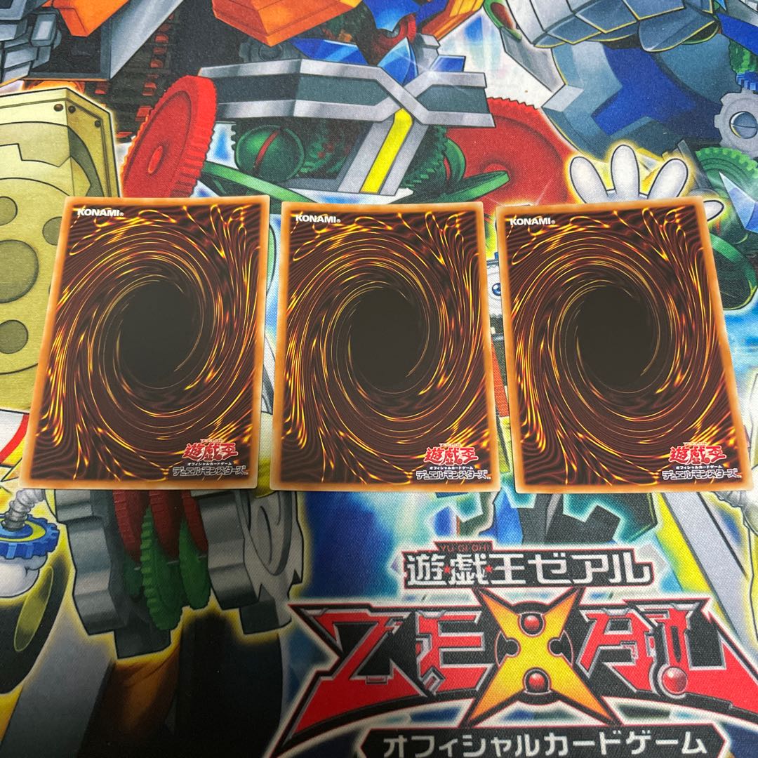 アクセルシンクロ・スターダスト・ドラゴン アルティメットレア