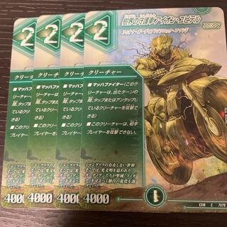 Aion Jupiter, Guardian Car of the Tree World, 4-Piece Set