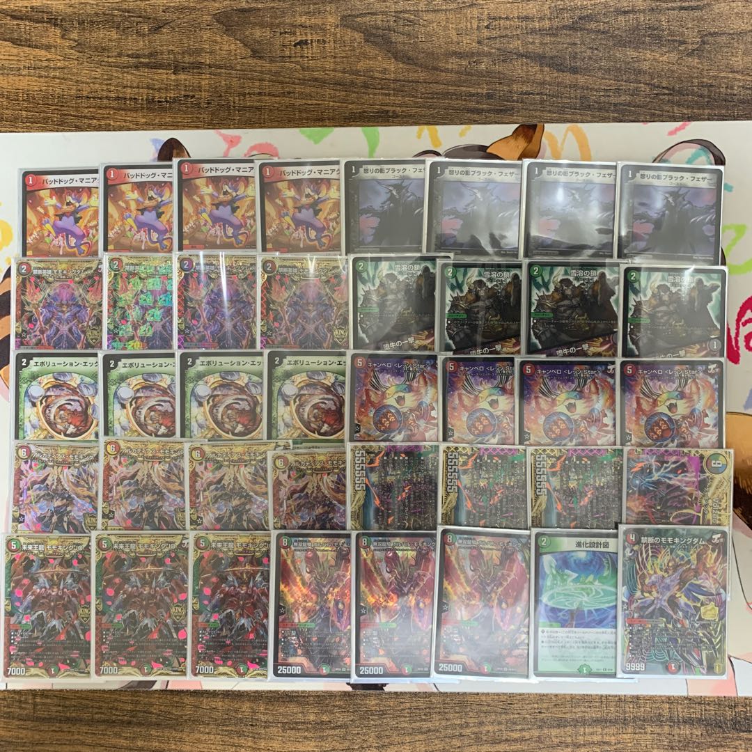 Momo King JO degeneration deck