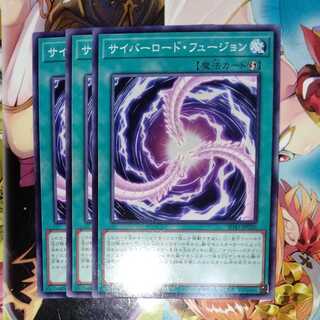 Cyberload Fusion Normal Set of 3