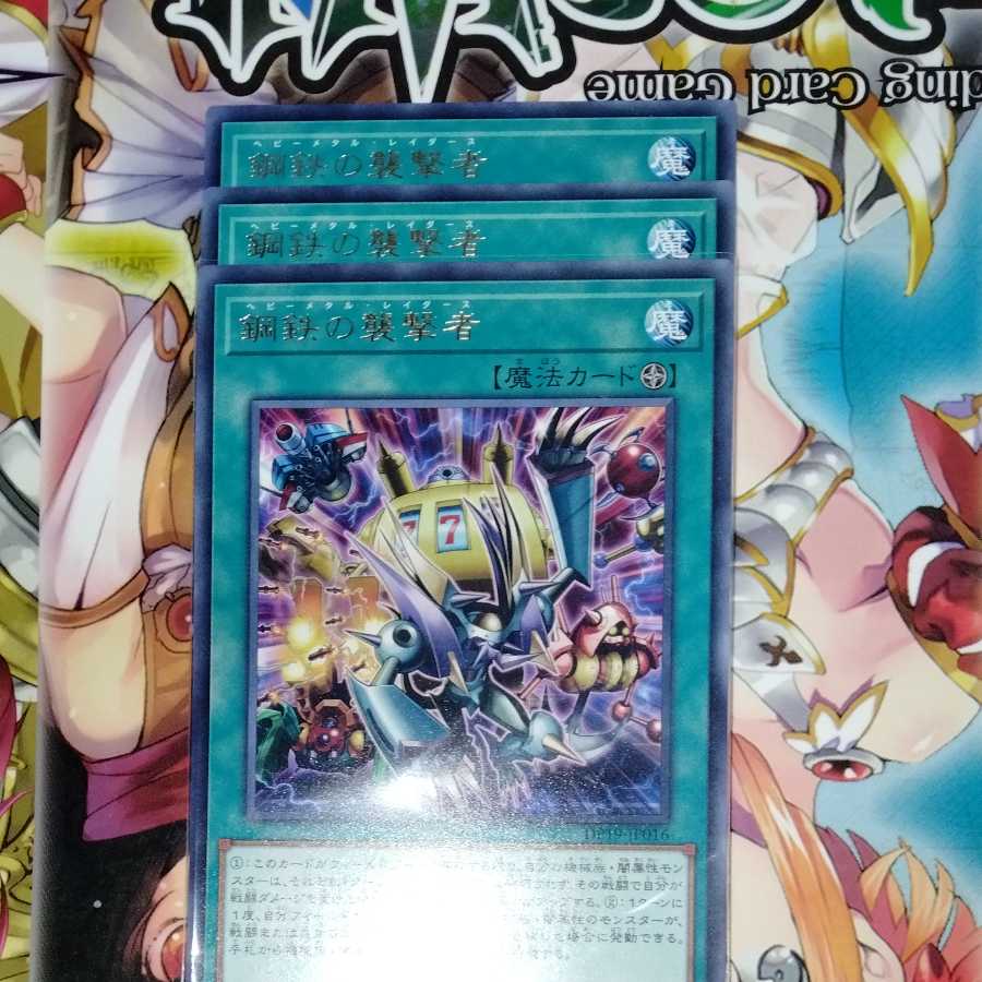 Heavy Metal Raiders 3-Pack