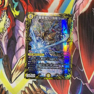 Star" (20th rare specification)