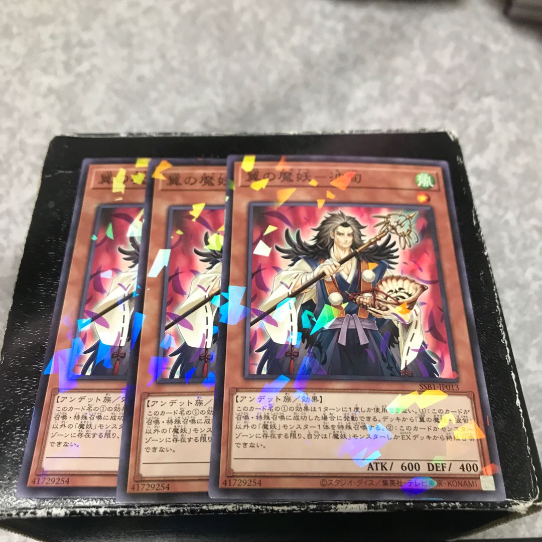 Winged Demon - Hashiun Parallel, Normal 3 pieces
