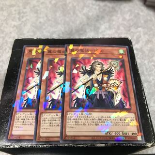 Winged Demon - Hashiun Parallel, Normal 3 pieces