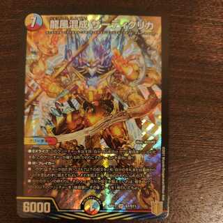 [Beautiful] Dragon Wind Mixture Zadikrika