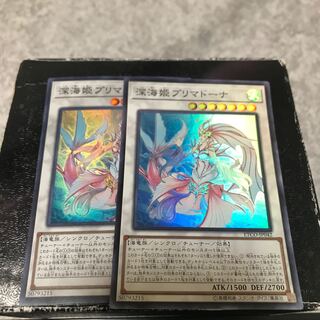 Two Deep Sea Prima Donna Super Rares