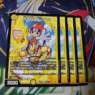 Light Fang Shinobi Sonic Maru 0305