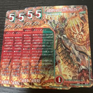 Borshak Secret of the Dragon, Set of 4