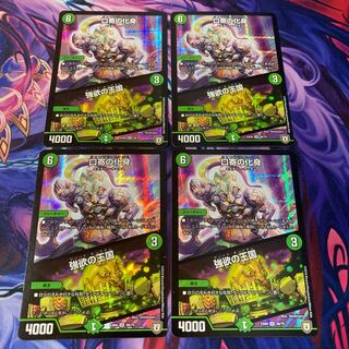 Incarnation of Kuchiyori｜Greed's Kingdom