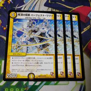 純潔の信者 パーフェクト・リリィ　2163