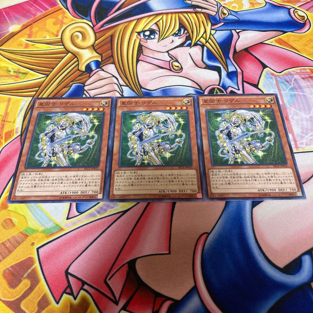 Satellarknight Rigel