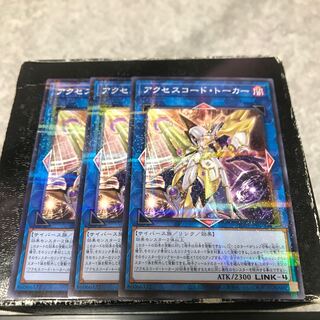 Accesscode Talker Parallel 3 pieces Normal