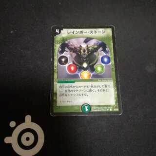 レインボーストーン