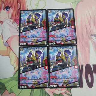 ヘラルドルドゥーテ/ローズセレモニー 縁にキズあり①