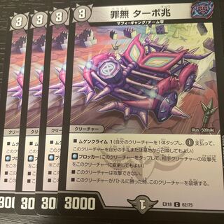 Crime-free Turbo trillion C 62/75 Set of 4