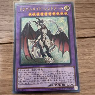 Yu-Gi-Oh Dragonmaid Sheou Relief Ultimate