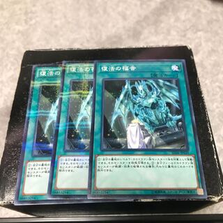 Return of the Dragon Lords 3 normal cards