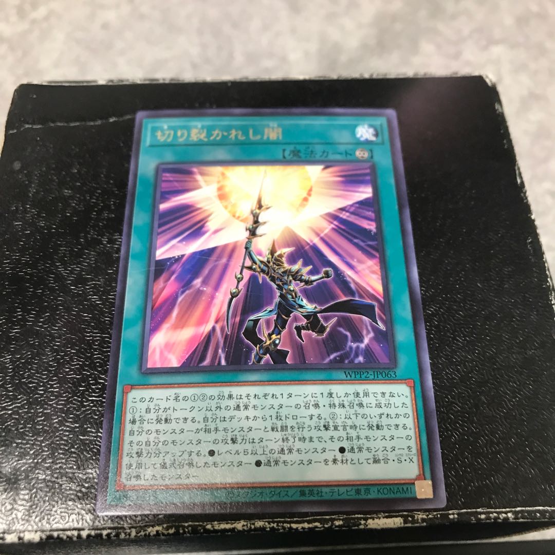 Piercing the Darkness Rare