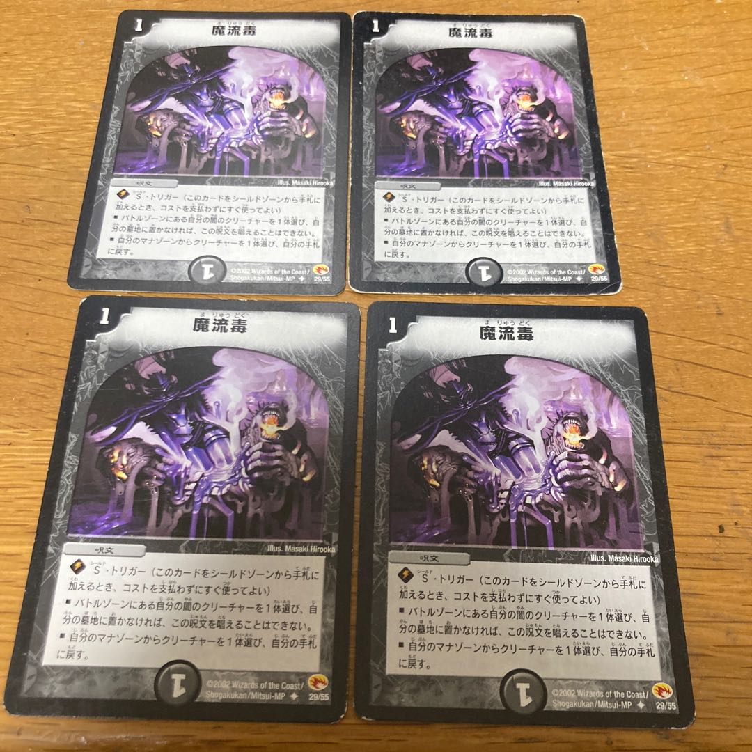 Eldritch Poison initial 4 pieces