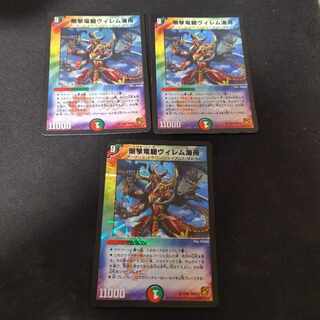 Hard-hitting Dragon Rider Willem Umi Boat 3pcs