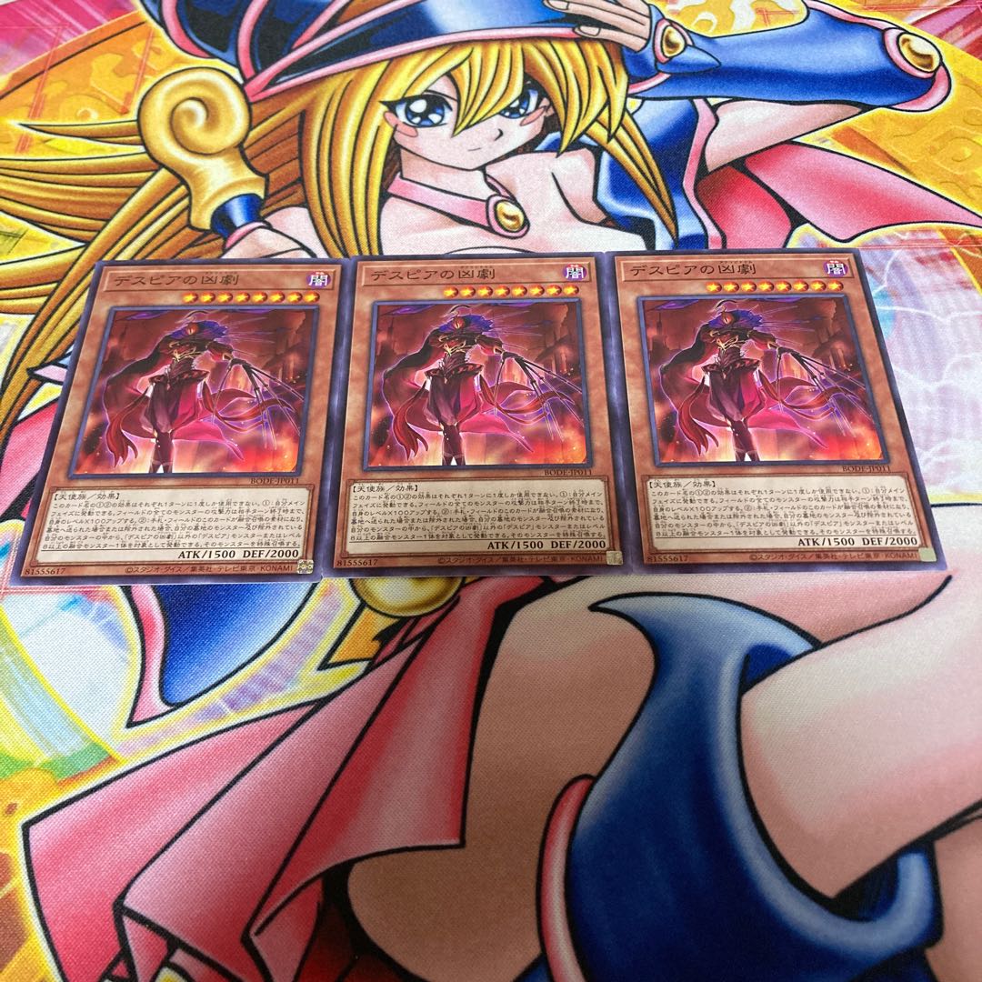 Ad Libitum of Despia