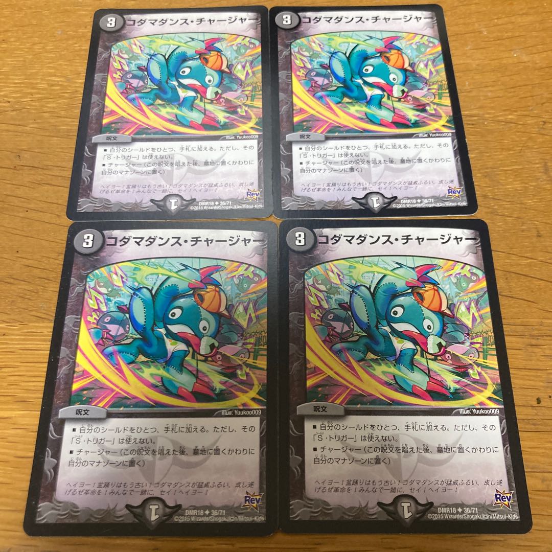 4 Kodama Dance Chargers