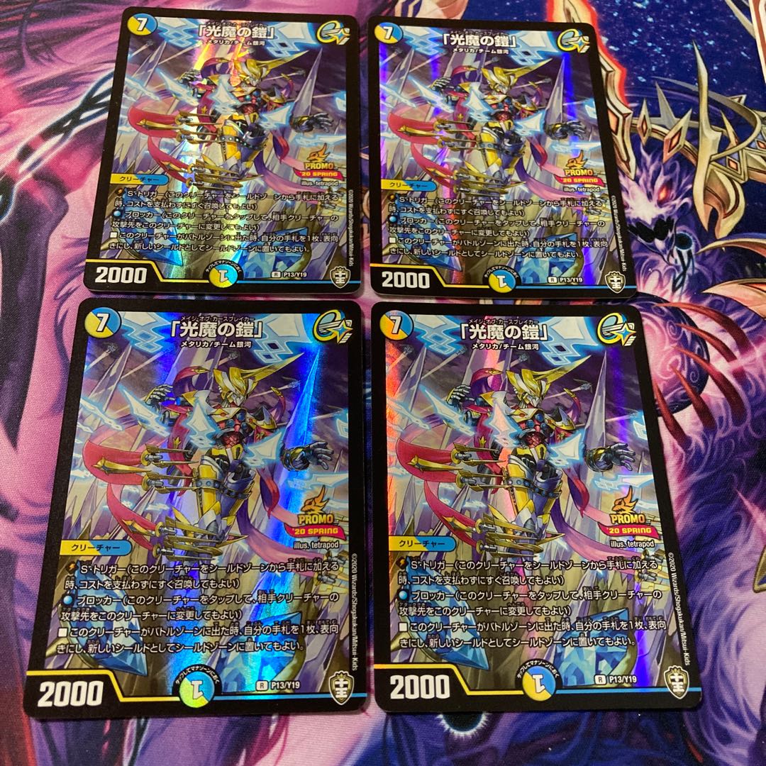 "Armor of Light Demon."