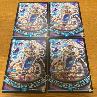 Corruption spell, Air Vo, 4 pieces.