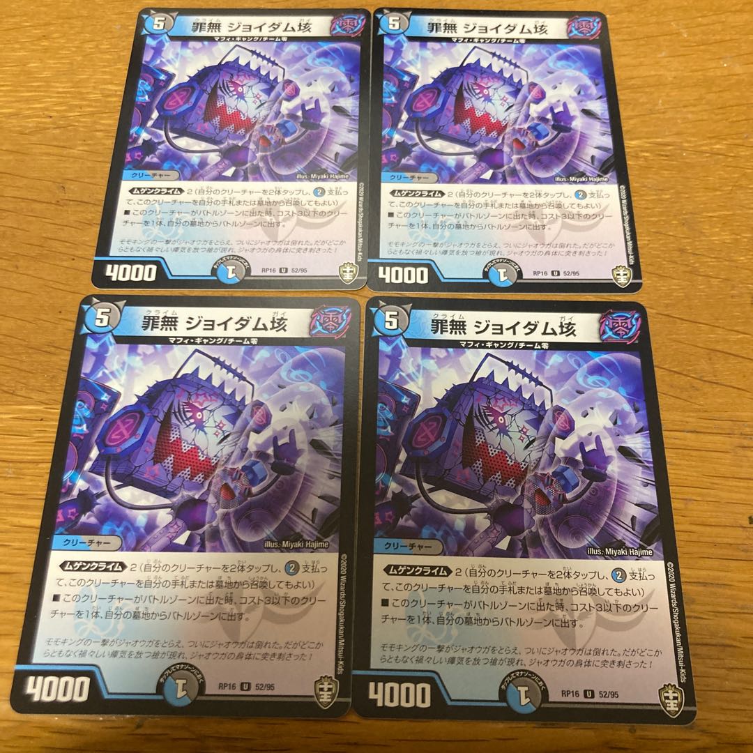 Crime Free JoDAM 100mg 4pcs