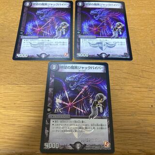 Jack Viper, Shadow of Doom 3 new frames