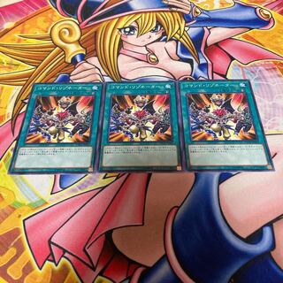 コマンド・リゾネーター