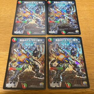 Kismet's Dogiragon Silver Blade: 4 pieces