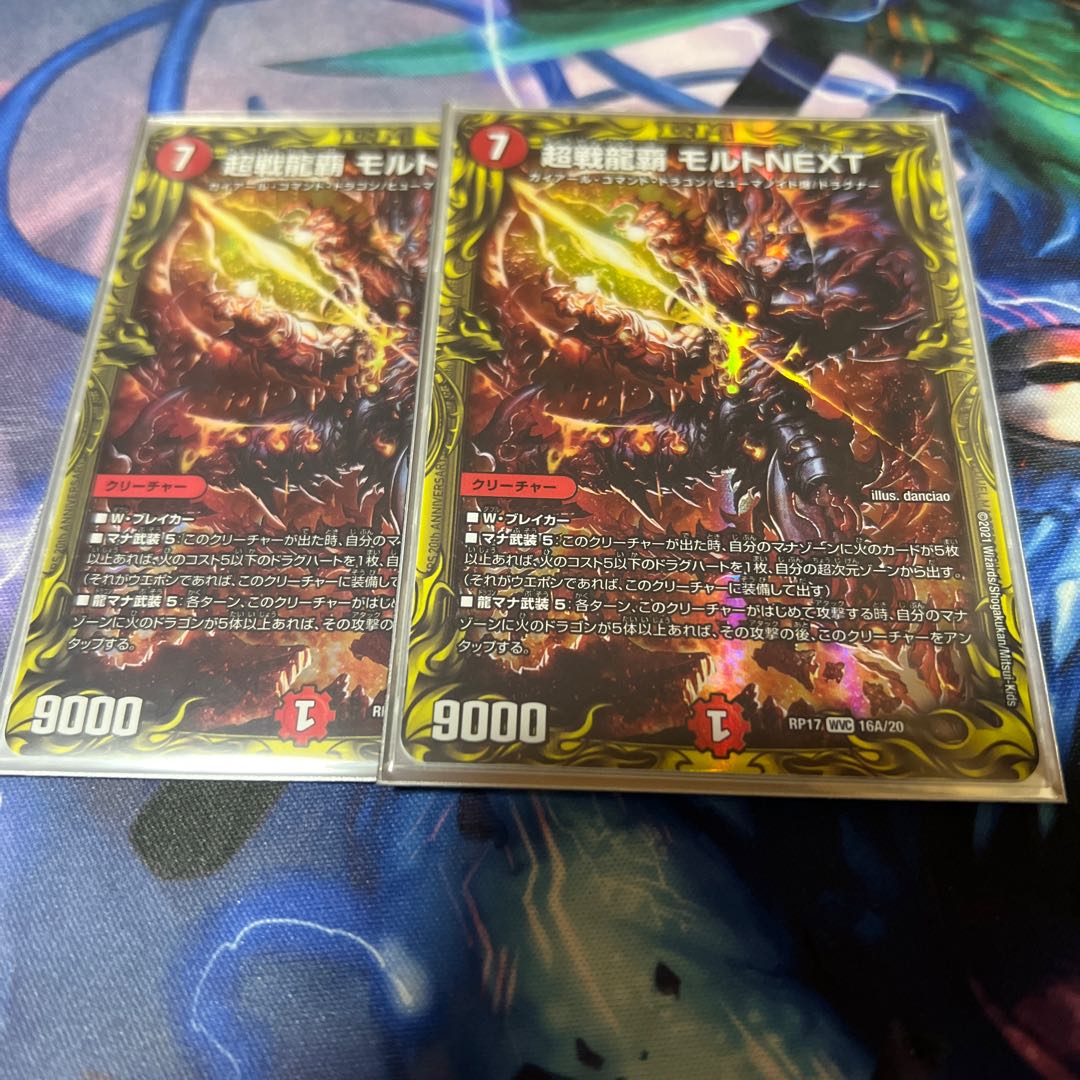 Psychic Senryuha Malt NEXT