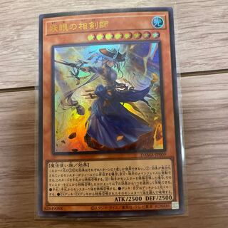 妖眼の相剣師 ウルトラレア