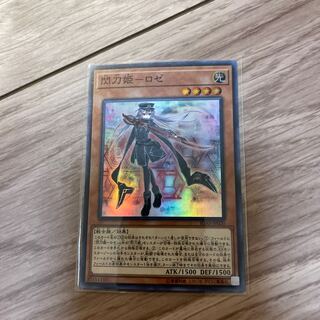 Sentohime -Rose Super Rare