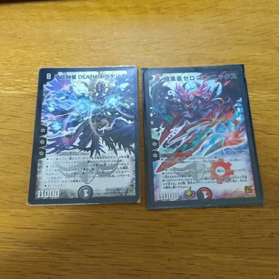 暗黒凰ゼロ・フェニックス　プロモ　デスドラゲリオン