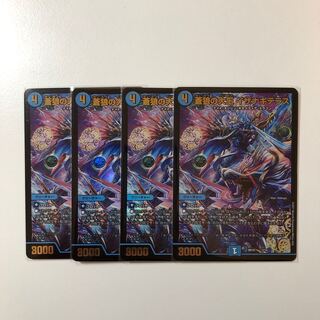 Isa Winona Terrace, Great King of the Blue Wolves