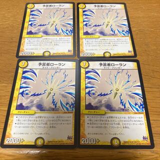 Laurent the Divination, 4 copies