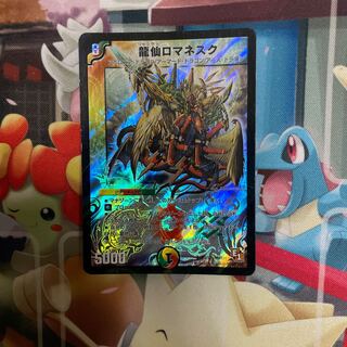 龍仙ロマネスク SR S3/S3