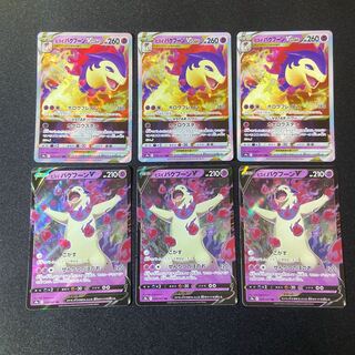 Jade Typhlosion VSTAR Set