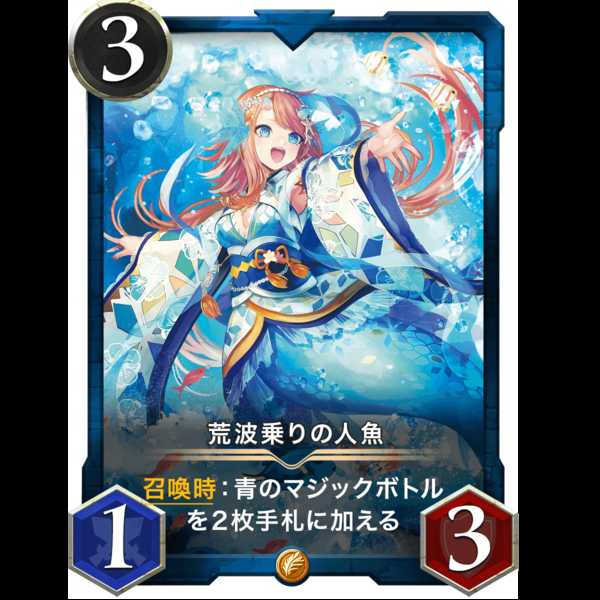 Blue: Gold "Rough Riding Mermaid" no spi