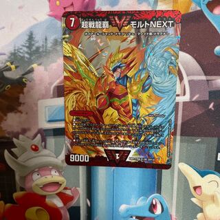 [Beautiful] Psychic Senryuha Malt NEXT WVC