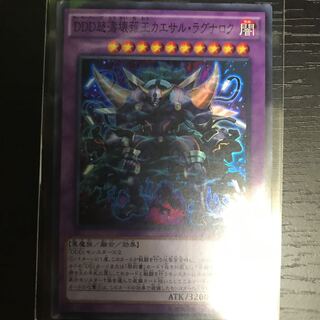 DDD Rage of the King Caesar Ragnarok