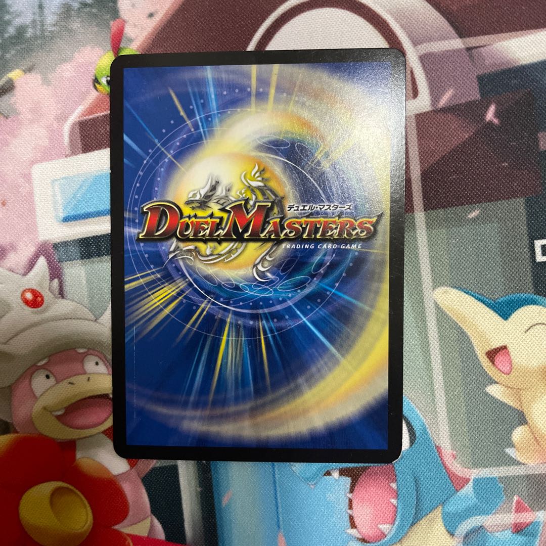 Mega Mana Rock Dragon SR