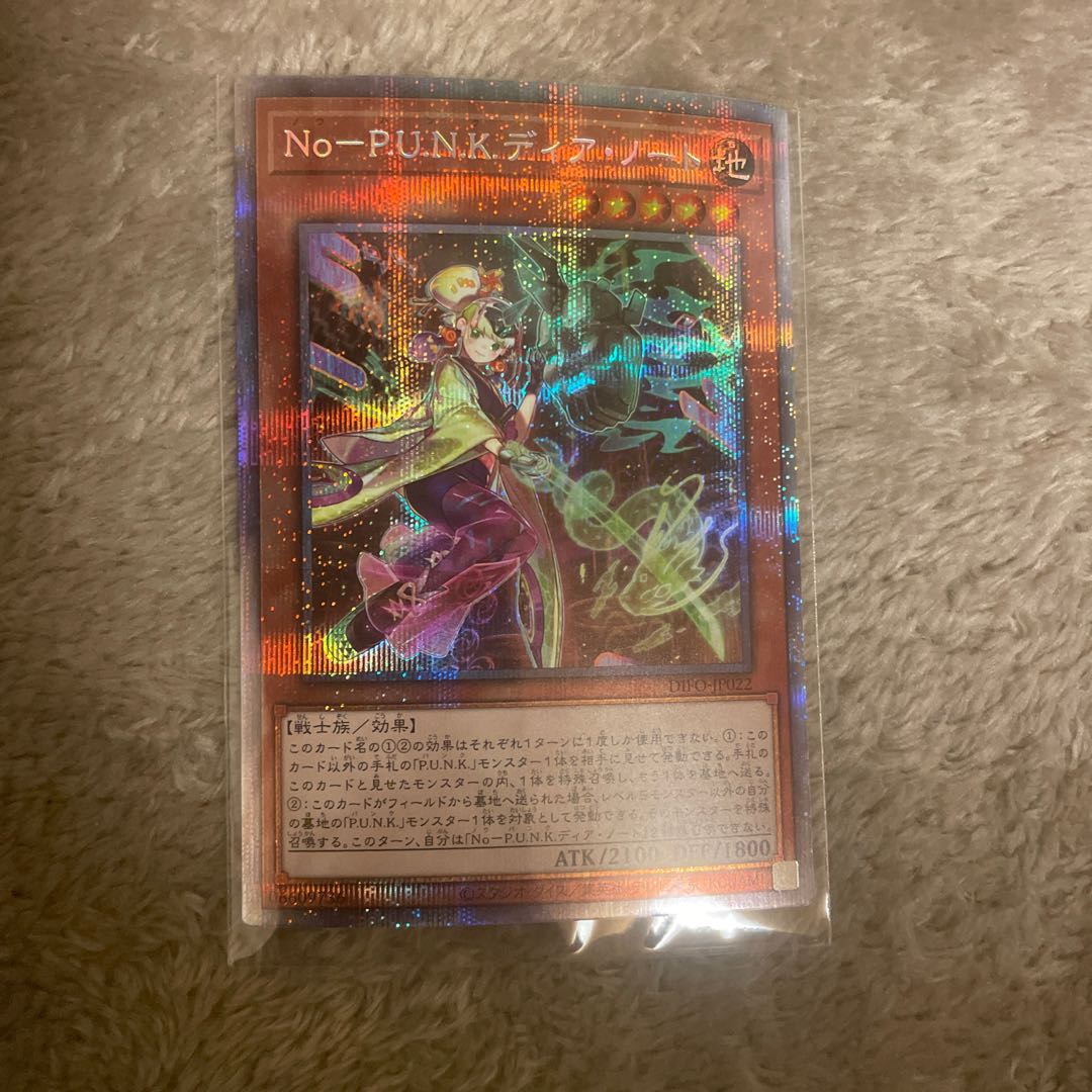 No-P.U.N.K. Dear Note Prismatic Secret Rare